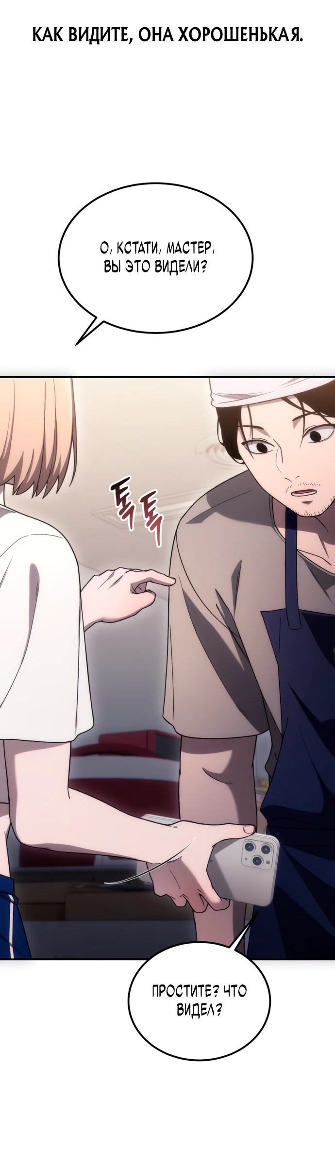 Манга Ветеран Апокалипсиса - Глава 1 Страница 95