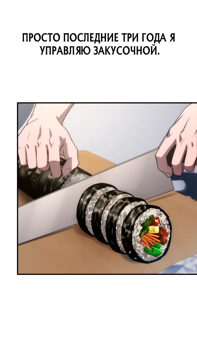 Манга Ветеран Апокалипсиса - Глава 1 Страница 89