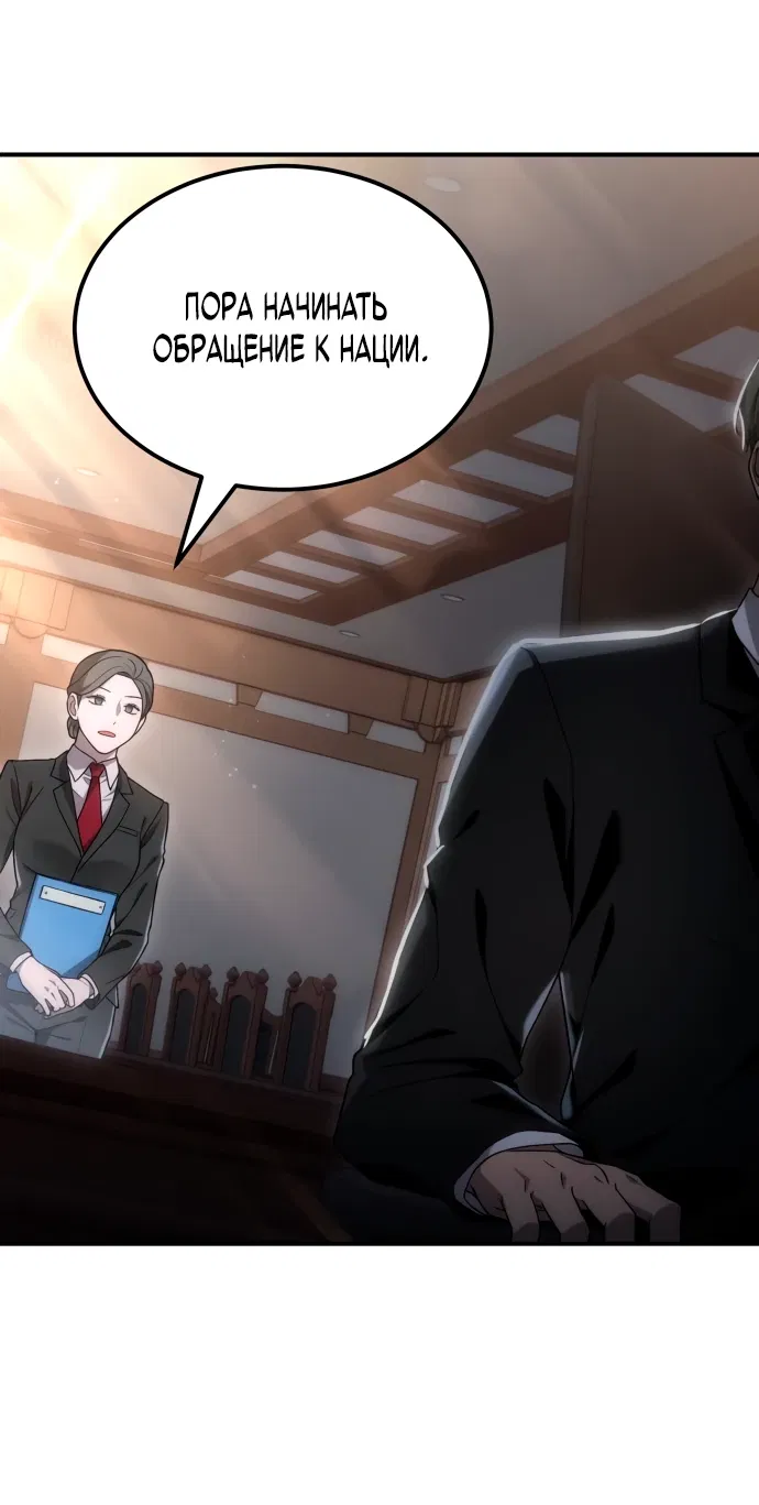 Манга Ветеран Апокалипсиса - Глава 1 Страница 2