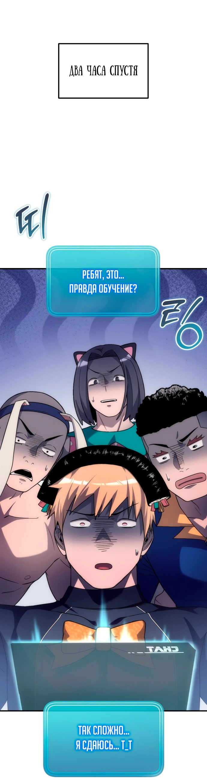 Манга Ветеран Апокалипсиса - Глава 1 Страница 64