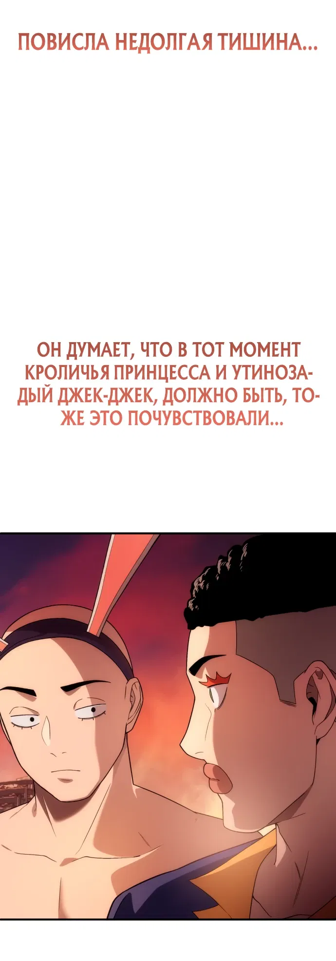 Манга Ветеран Апокалипсиса - Глава 1 Страница 71