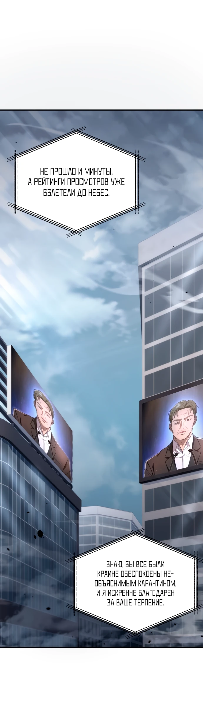 Манга Ветеран Апокалипсиса - Глава 1 Страница 9