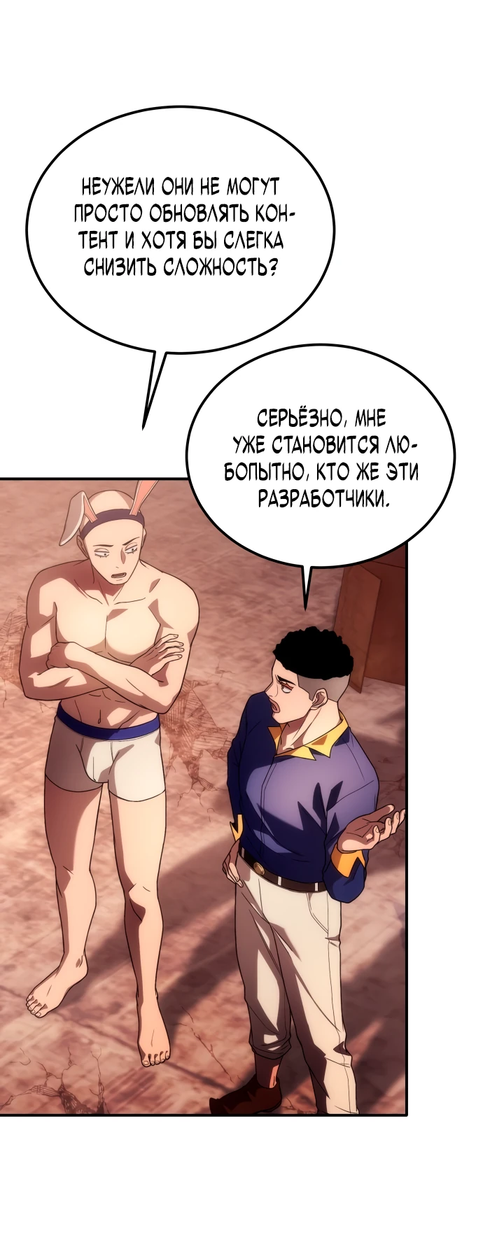 Манга Ветеран Апокалипсиса - Глава 1 Страница 66