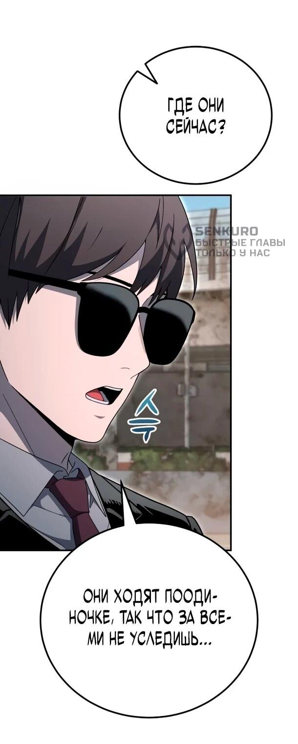 Манга Ветеран Апокалипсиса - Глава 32 Страница 41