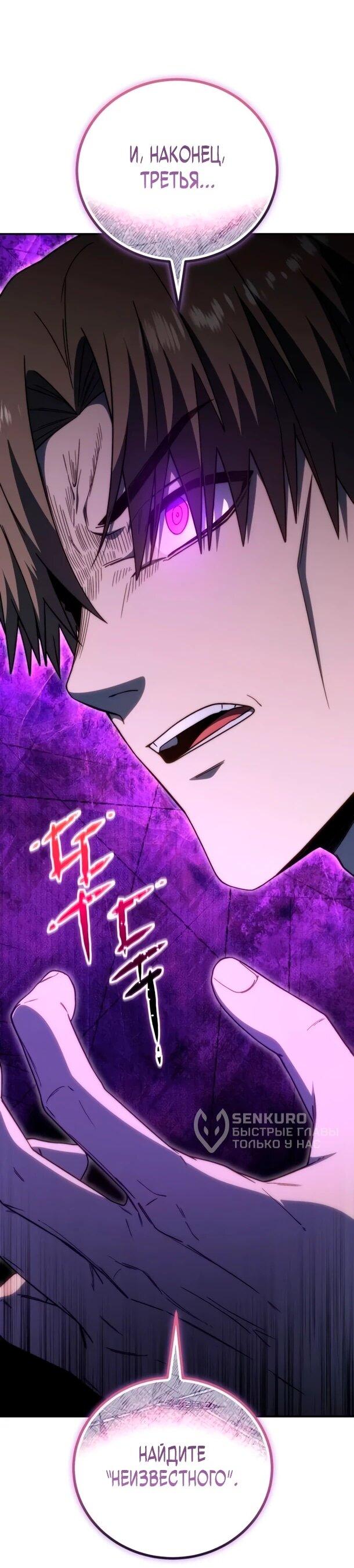 Манга Ветеран Апокалипсиса - Глава 32 Страница 63