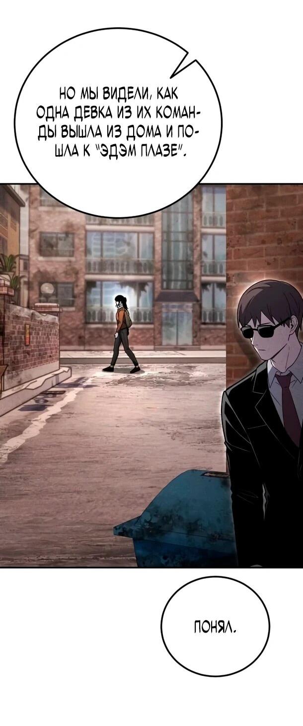 Манга Ветеран Апокалипсиса - Глава 32 Страница 42