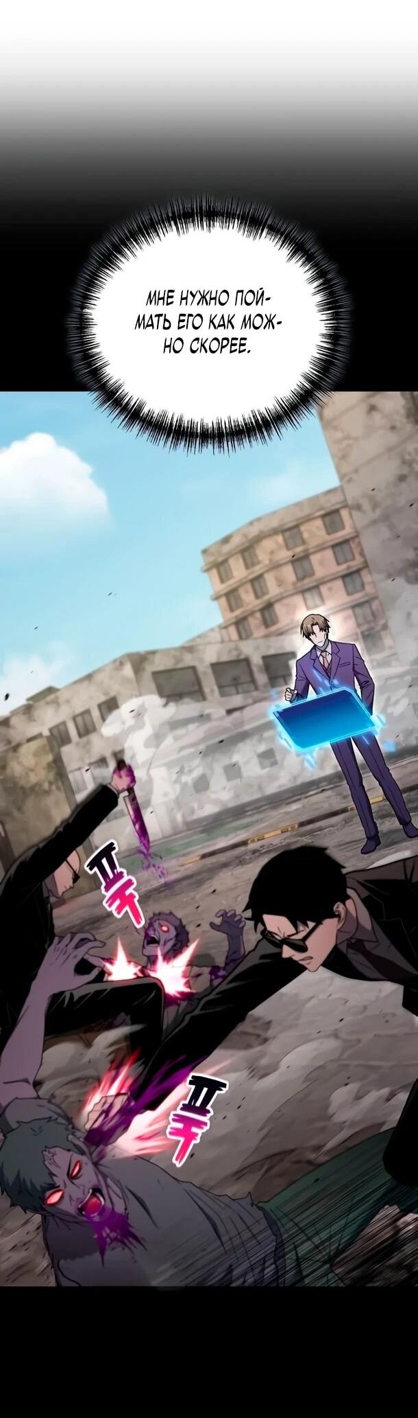 Манга Ветеран Апокалипсиса - Глава 32 Страница 48