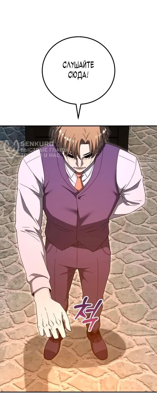 Манга Ветеран Апокалипсиса - Глава 32 Страница 59