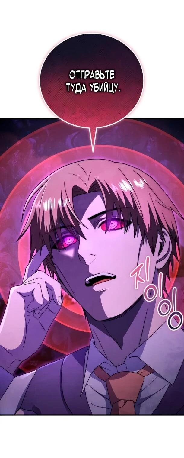 Манга Ветеран Апокалипсиса - Глава 32 Страница 43