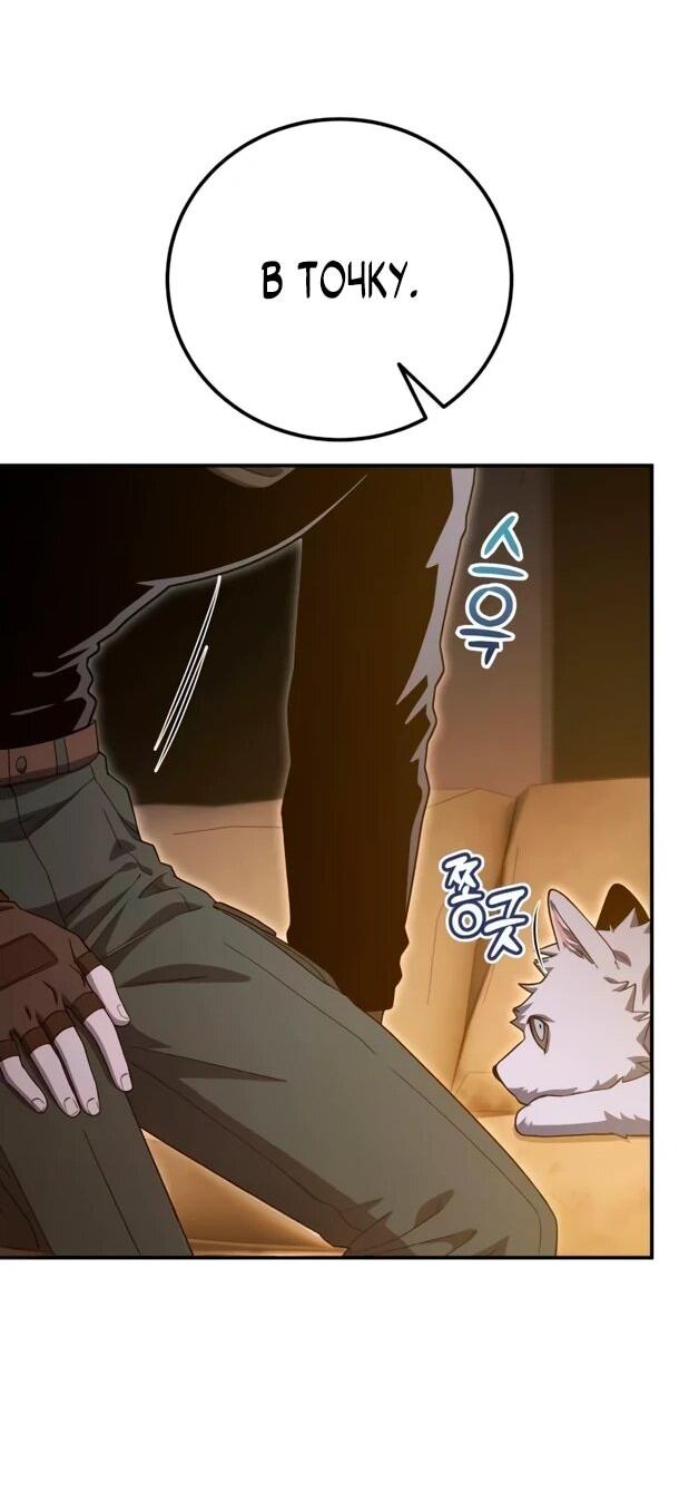 Манга Ветеран Апокалипсиса - Глава 32 Страница 21