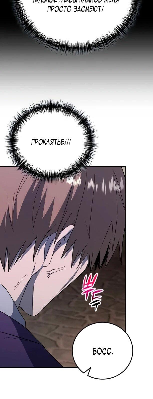 Манга Ветеран Апокалипсиса - Глава 32 Страница 52