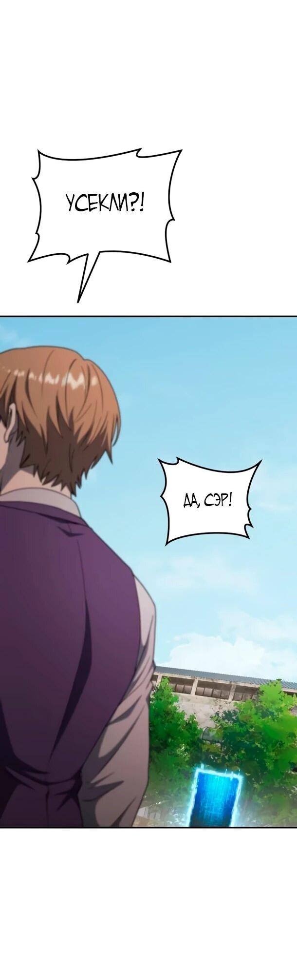 Манга Ветеран Апокалипсиса - Глава 32 Страница 64