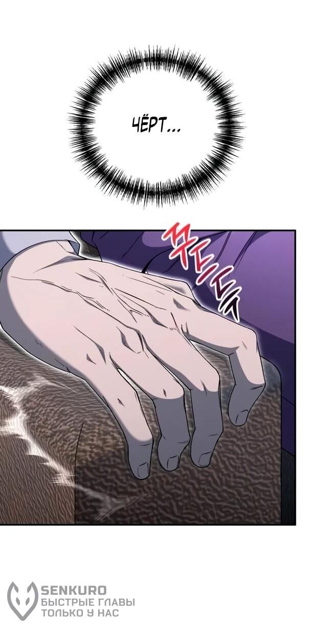 Манга Ветеран Апокалипсиса - Глава 32 Страница 46