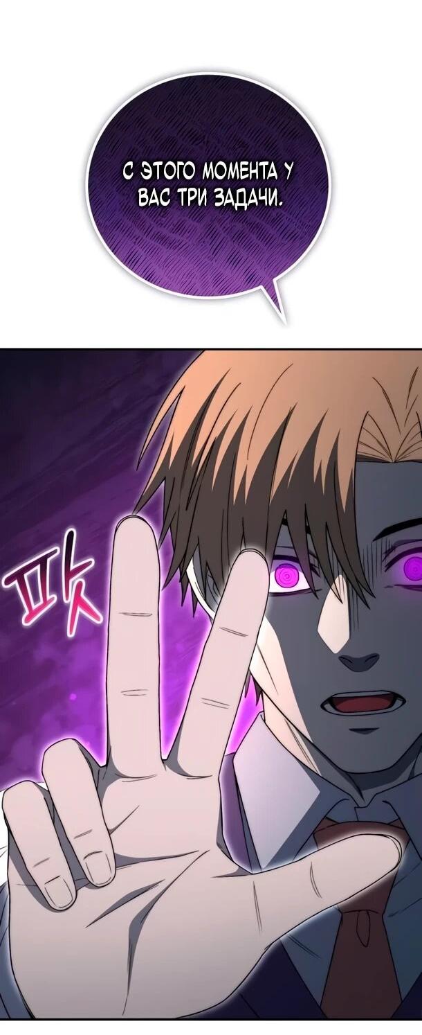 Манга Ветеран Апокалипсиса - Глава 32 Страница 60