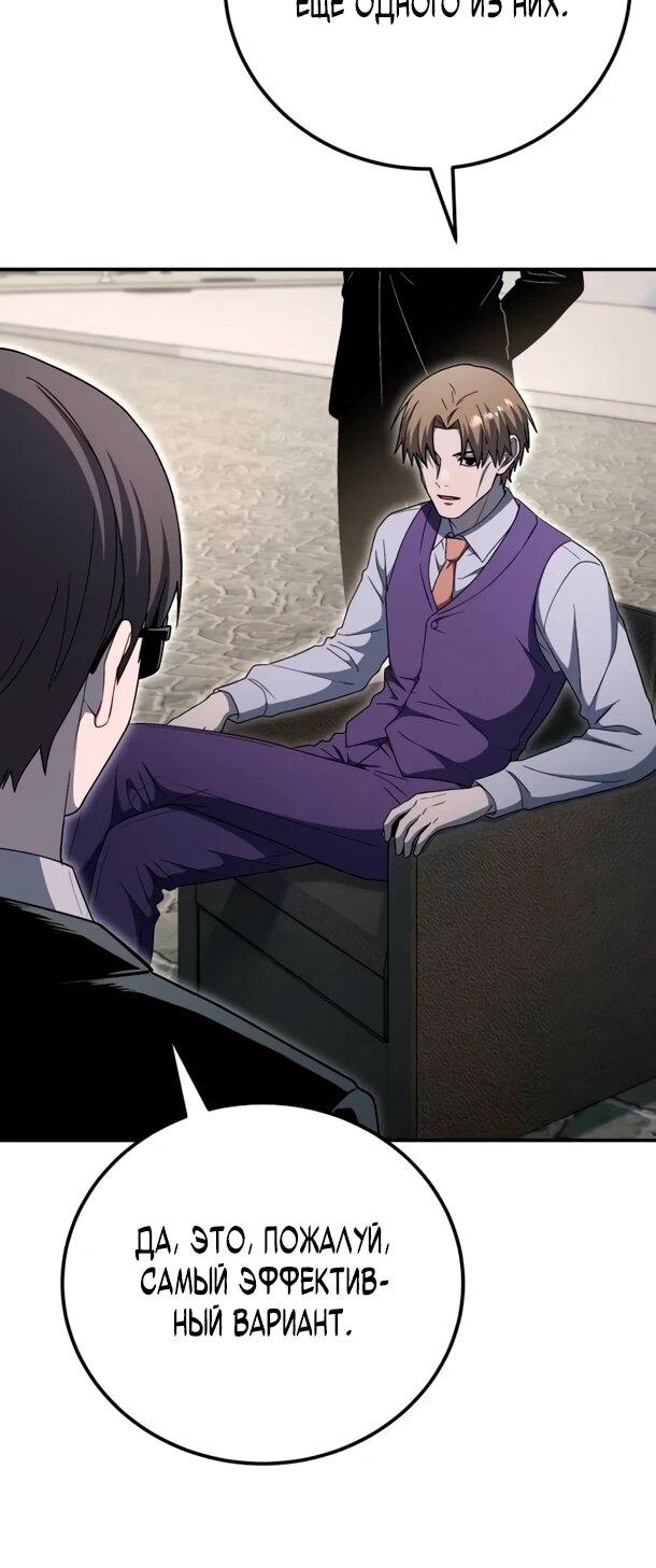 Манга Ветеран Апокалипсиса - Глава 32 Страница 40