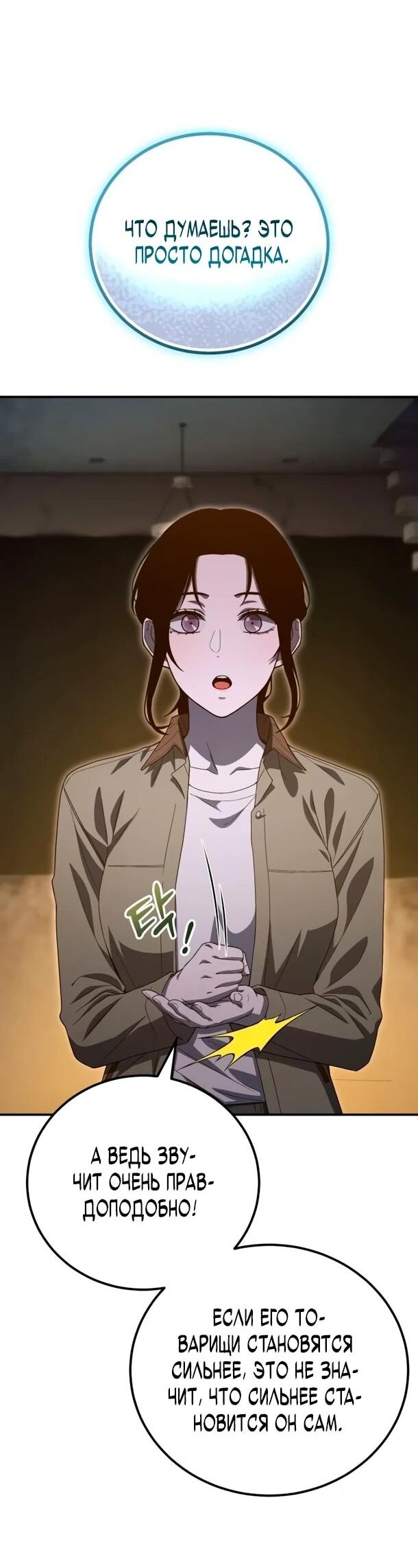 Манга Ветеран Апокалипсиса - Глава 32 Страница 20