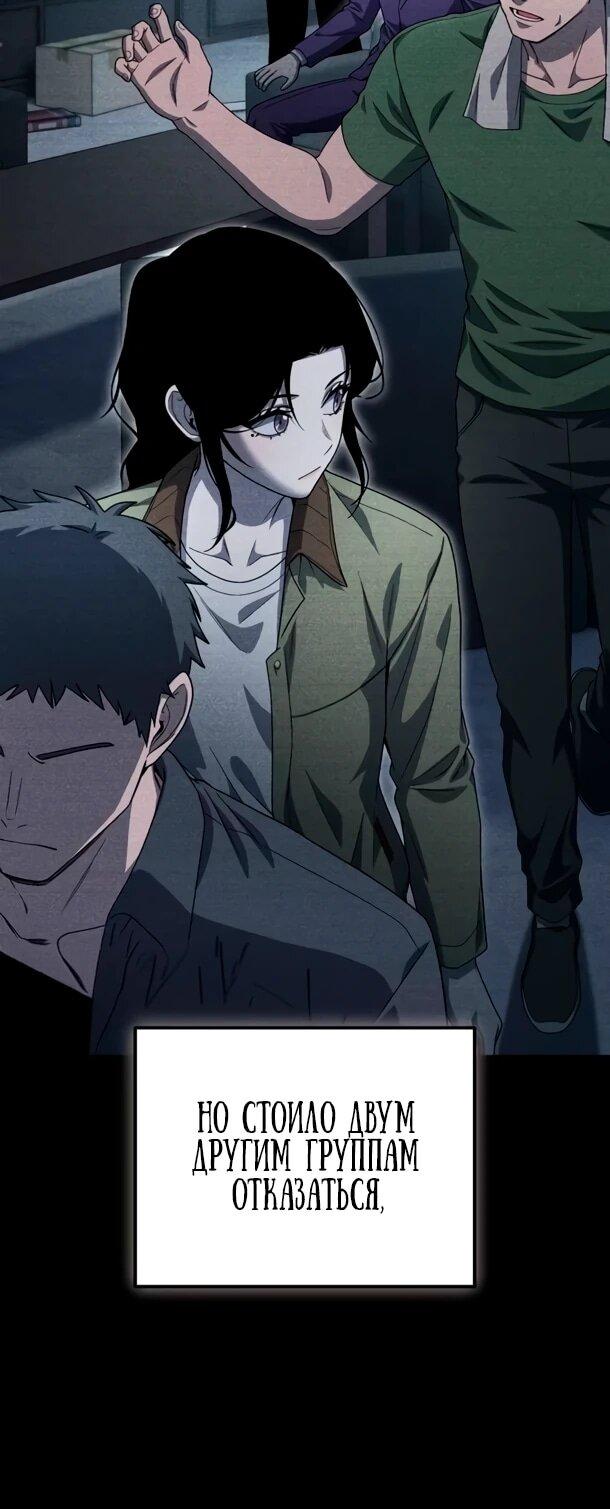 Манга Ветеран Апокалипсиса - Глава 32 Страница 7