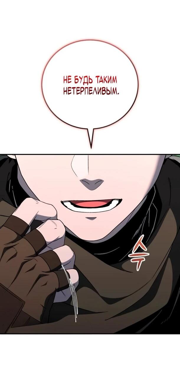 Манга Ветеран Апокалипсиса - Глава 32 Страница 66