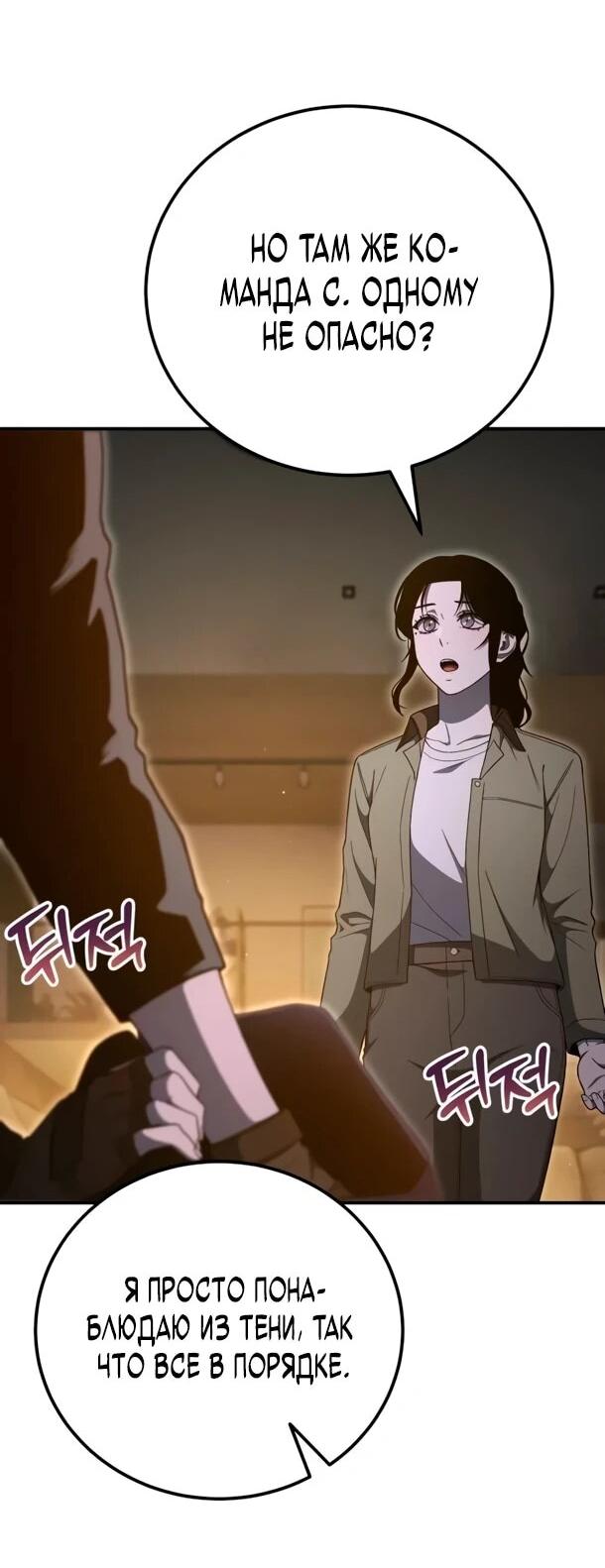 Манга Ветеран Апокалипсиса - Глава 32 Страница 29