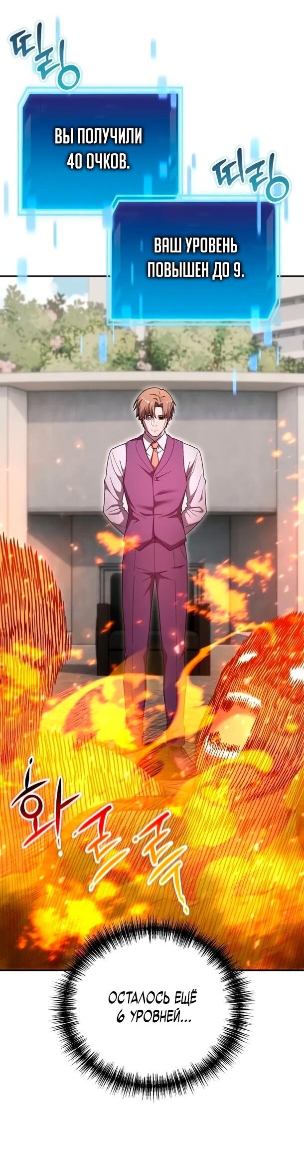 Манга Ветеран Апокалипсиса - Глава 32 Страница 58