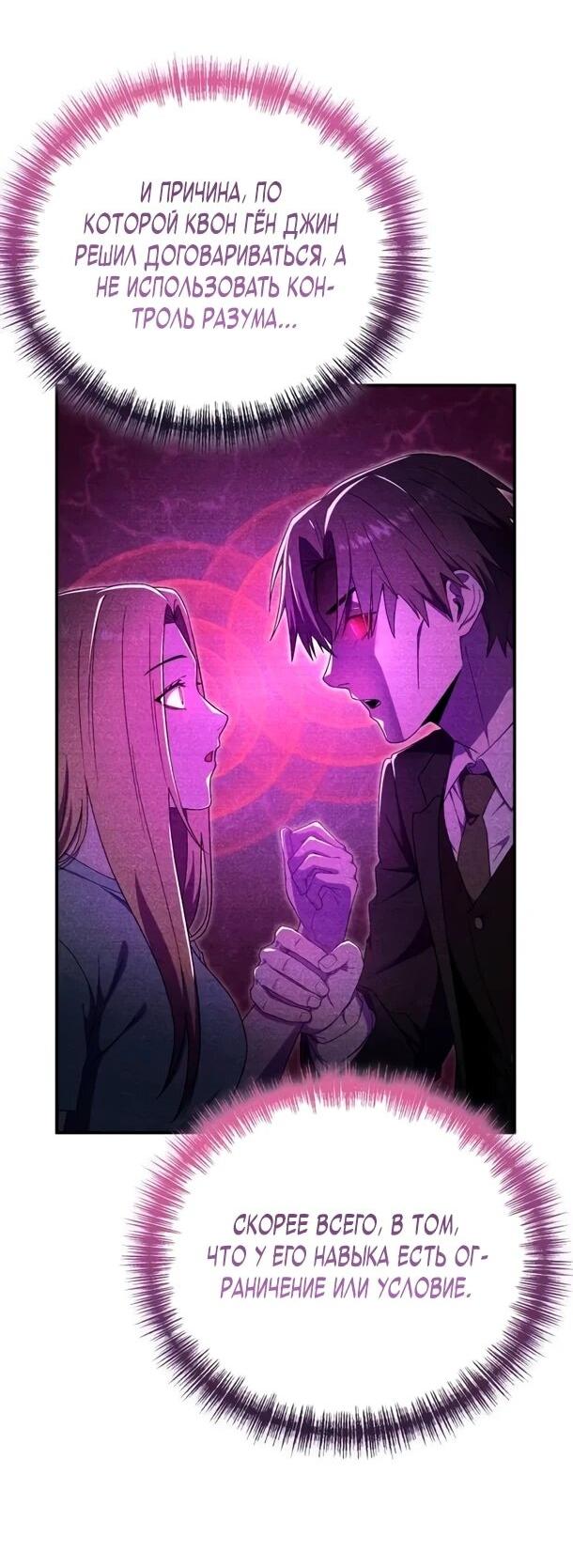 Манга Ветеран Апокалипсиса - Глава 32 Страница 11