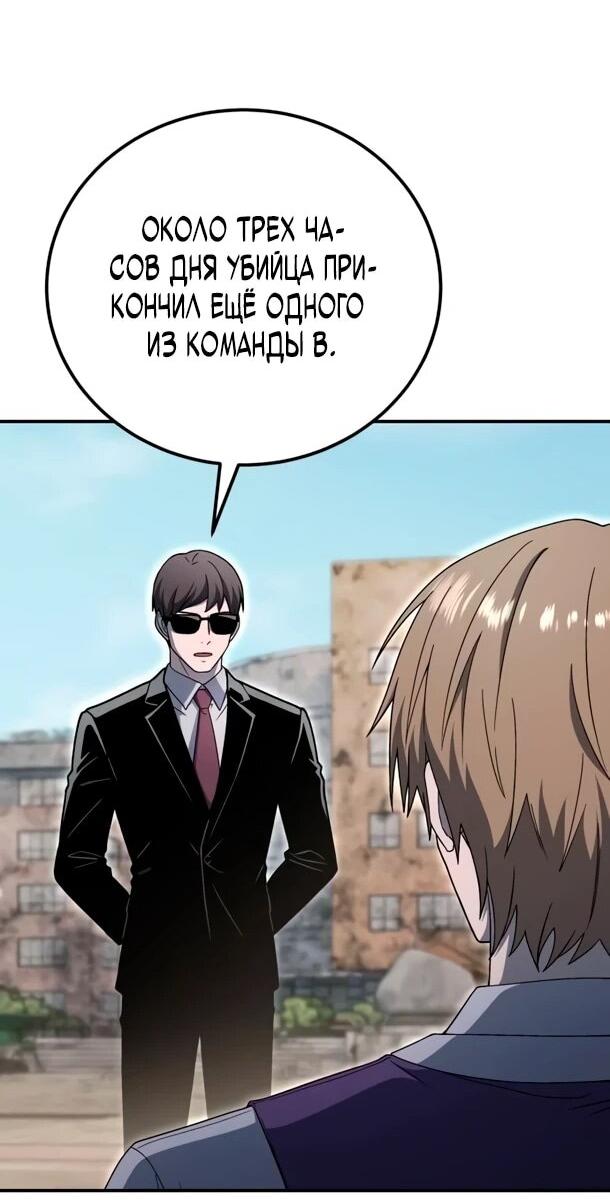 Манга Ветеран Апокалипсиса - Глава 32 Страница 37