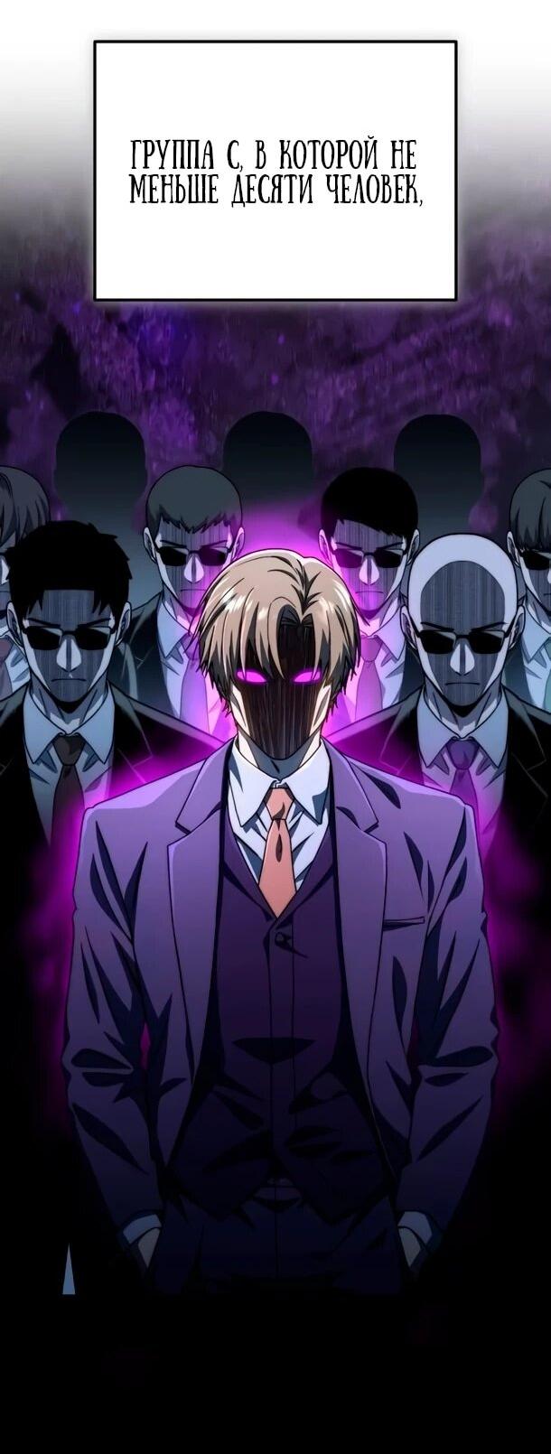 Манга Ветеран Апокалипсиса - Глава 32 Страница 5