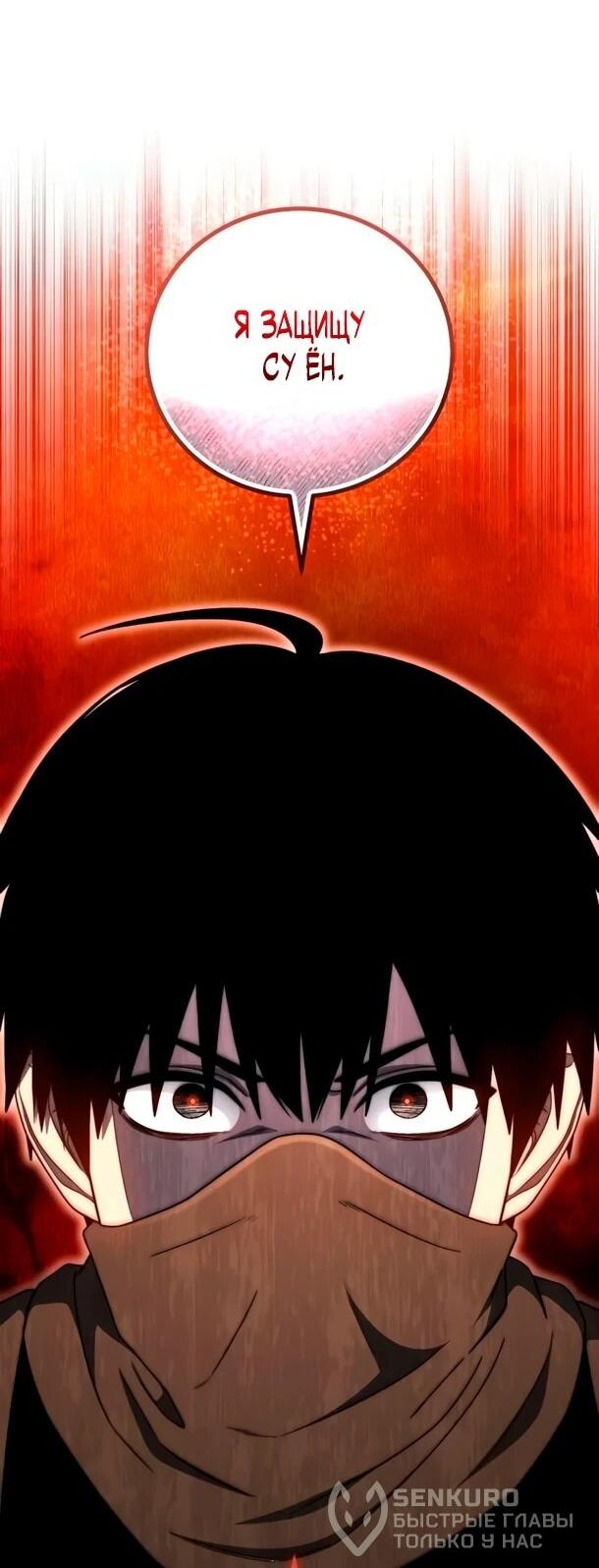 Манга Ветеран Апокалипсиса - Глава 32 Страница 67