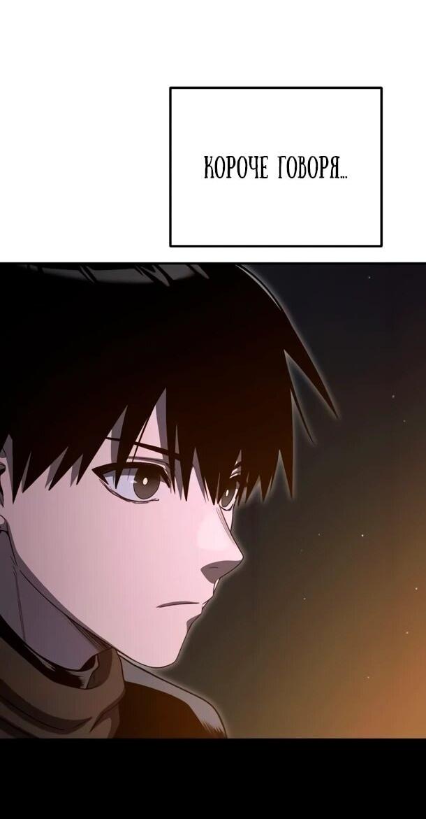 Манга Ветеран Апокалипсиса - Глава 32 Страница 3