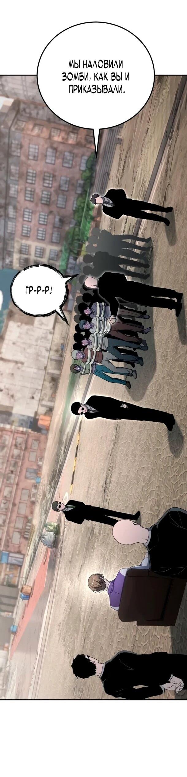 Манга Ветеран Апокалипсиса - Глава 32 Страница 53