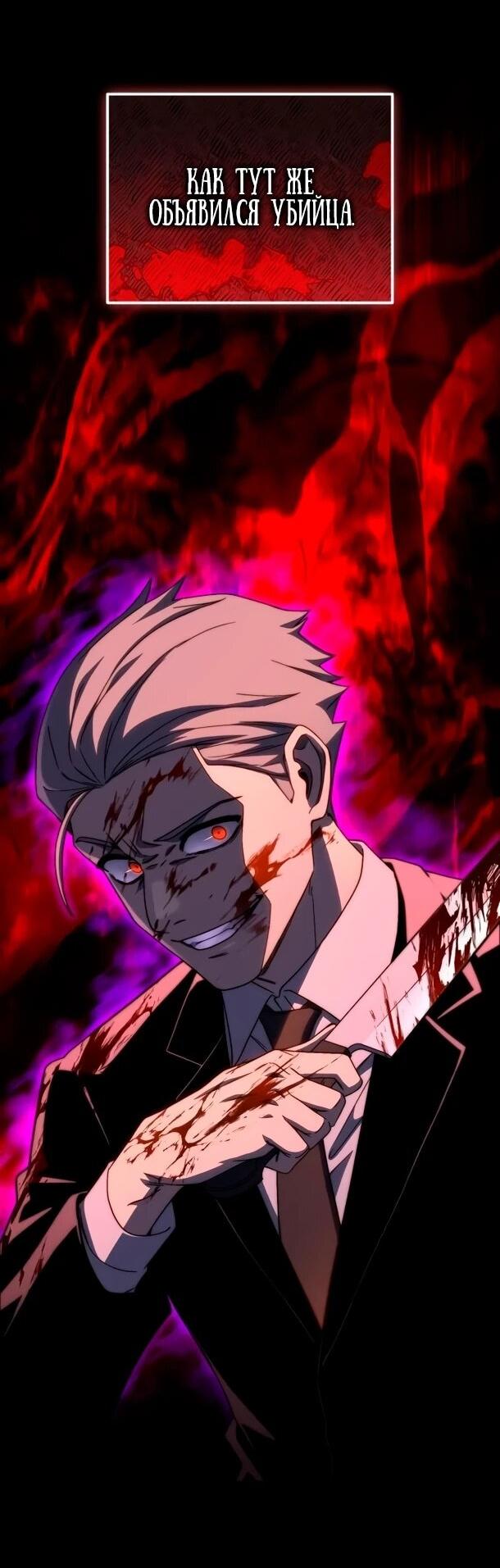 Манга Ветеран Апокалипсиса - Глава 32 Страница 9