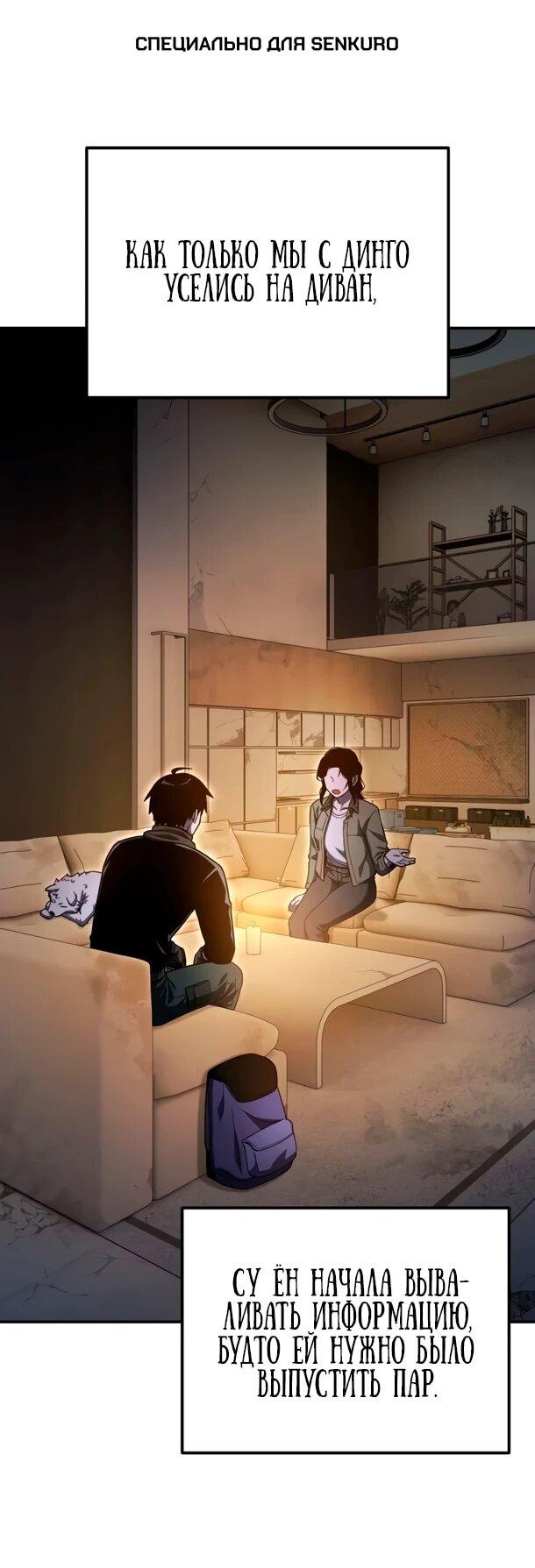 Манга Ветеран Апокалипсиса - Глава 32 Страница 1