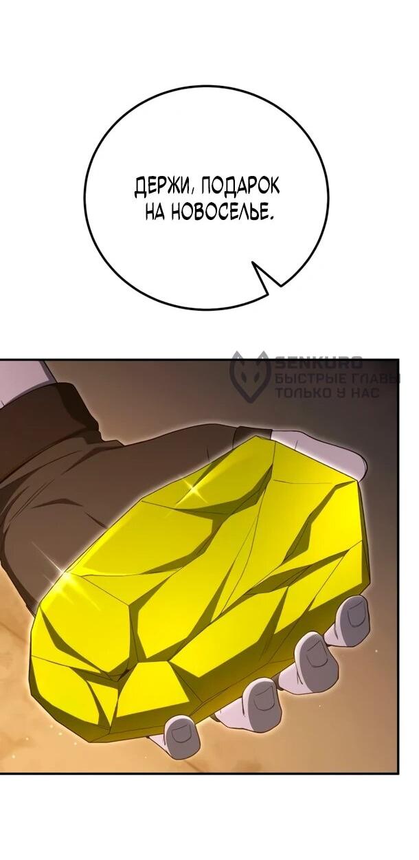 Манга Ветеран Апокалипсиса - Глава 32 Страница 31