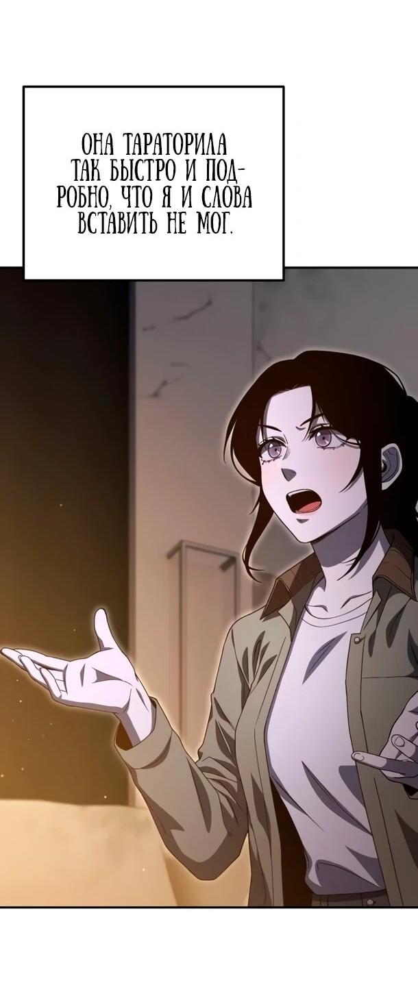 Манга Ветеран Апокалипсиса - Глава 32 Страница 2