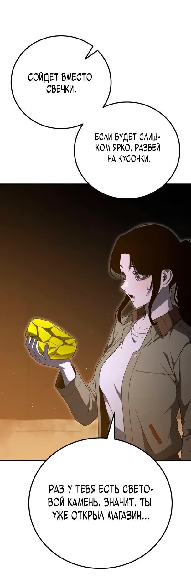 Манга Ветеран Апокалипсиса - Глава 32 Страница 32