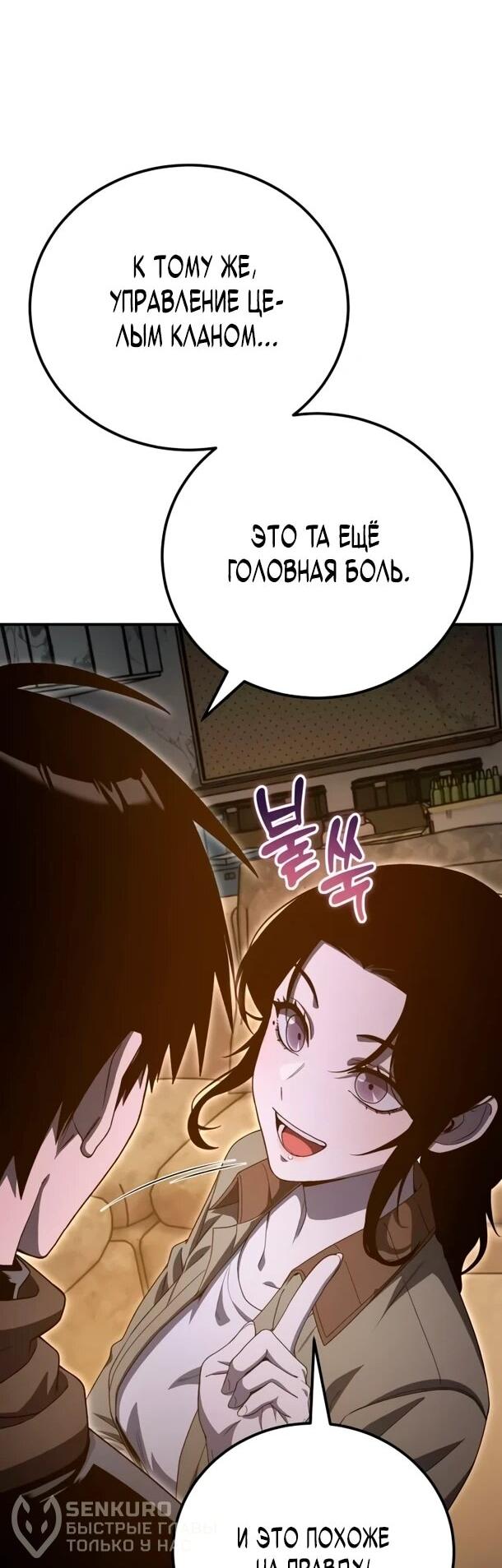 Манга Ветеран Апокалипсиса - Глава 32 Страница 22