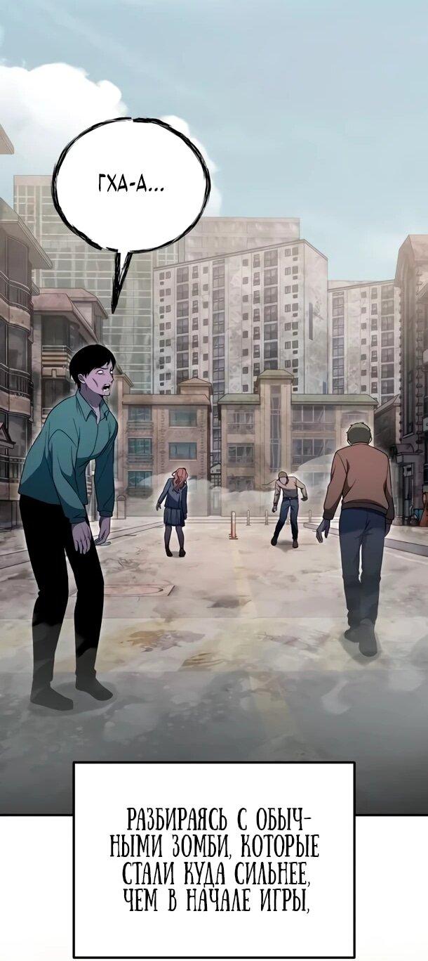 Манга Ветеран Апокалипсиса - Глава 31 Страница 40