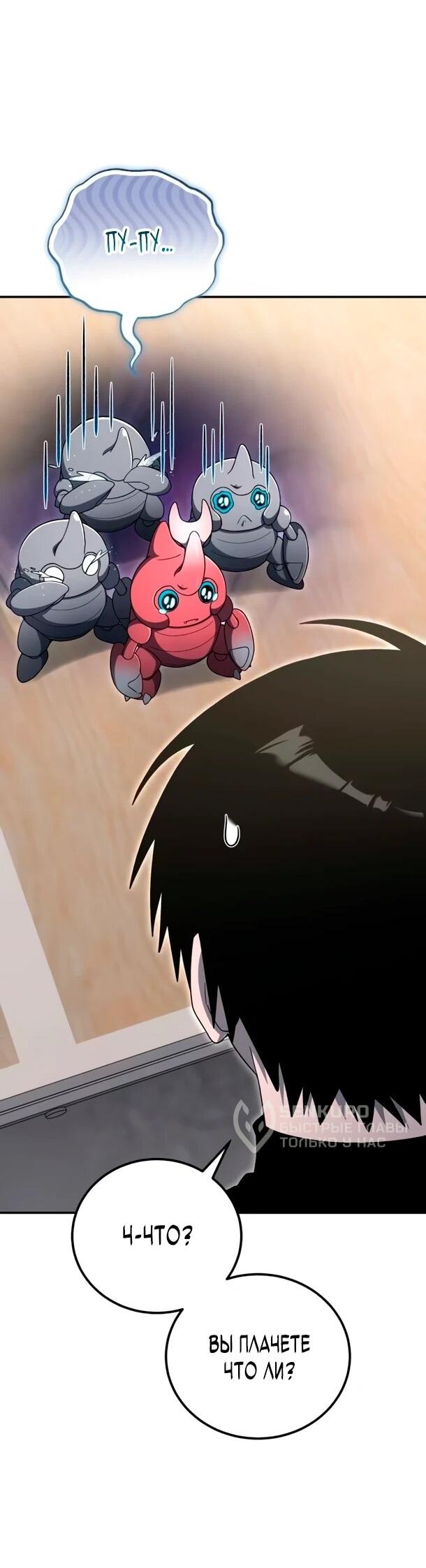 Манга Ветеран Апокалипсиса - Глава 31 Страница 28