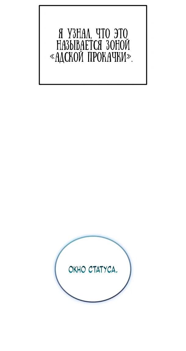 Манга Ветеран Апокалипсиса - Глава 31 Страница 12