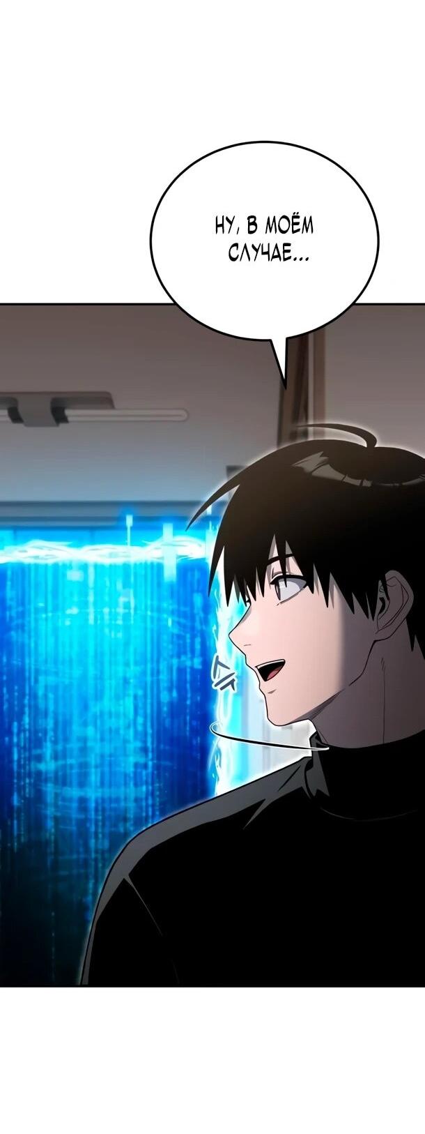 Манга Ветеран Апокалипсиса - Глава 31 Страница 15