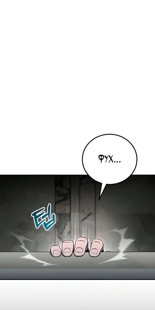 Манга Ветеран Апокалипсиса - Глава 31 Страница 62