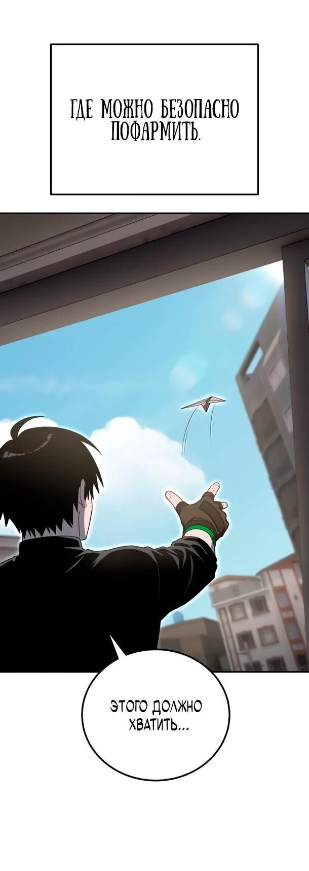 Манга Ветеран Апокалипсиса - Глава 31 Страница 8