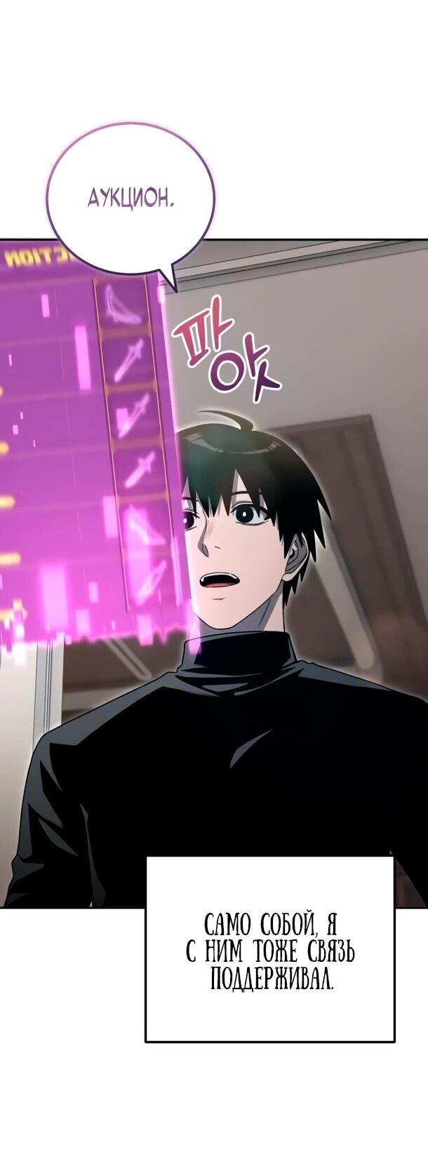 Манга Ветеран Апокалипсиса - Глава 31 Страница 9