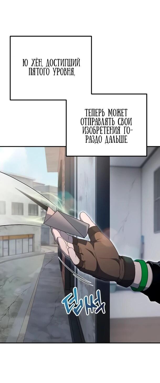 Манга Ветеран Апокалипсиса - Глава 31 Страница 3