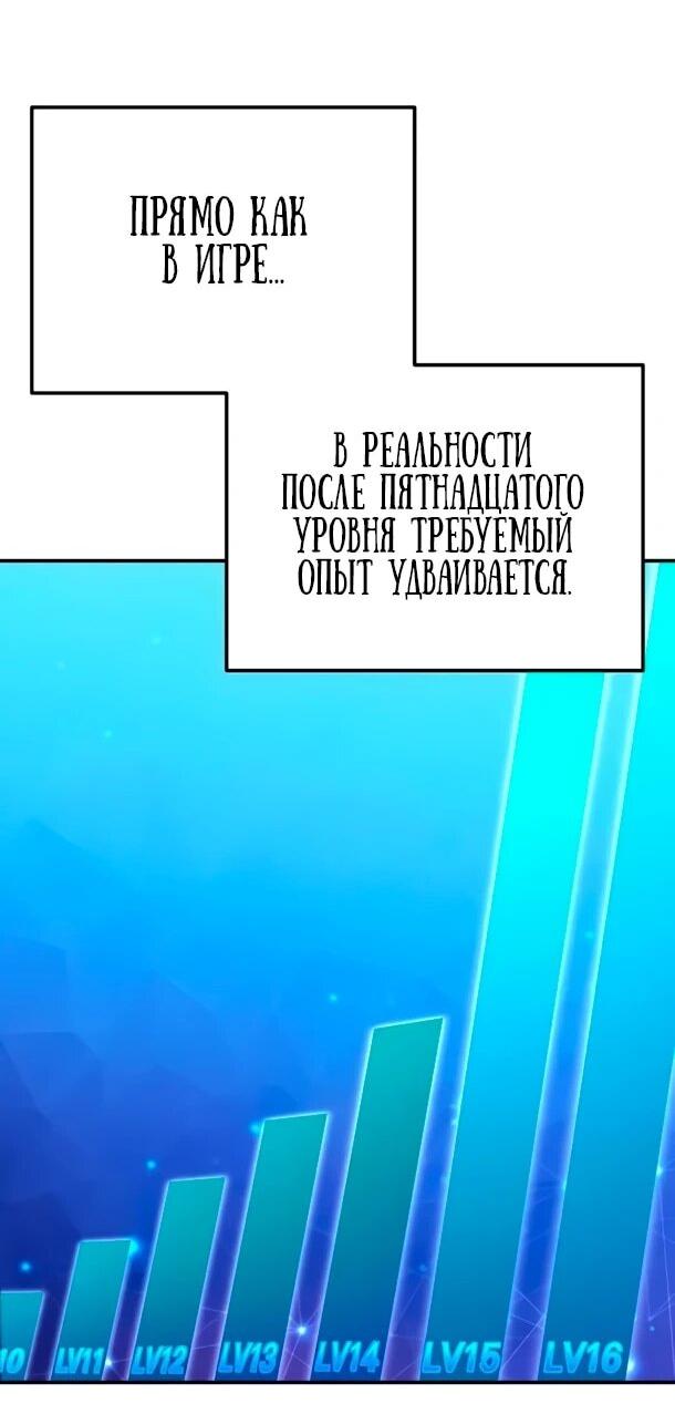 Манга Ветеран Апокалипсиса - Глава 31 Страница 11