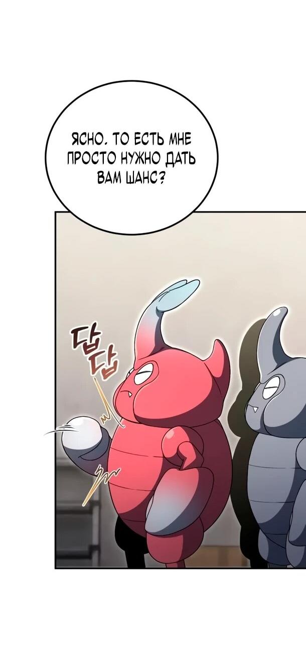 Манга Ветеран Апокалипсиса - Глава 31 Страница 22