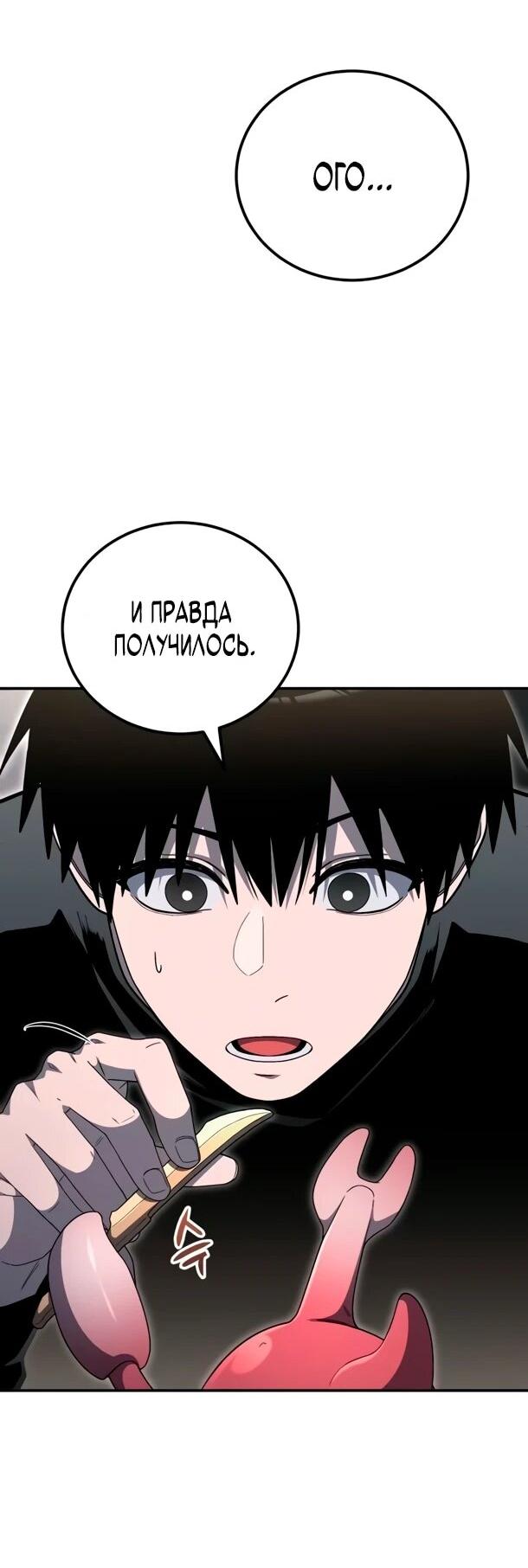 Манга Ветеран Апокалипсиса - Глава 31 Страница 26