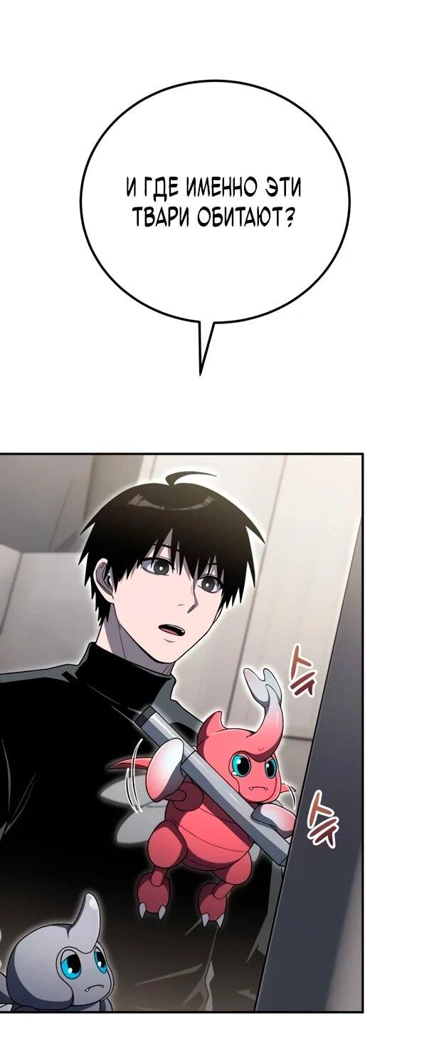Манга Ветеран Апокалипсиса - Глава 31 Страница 32