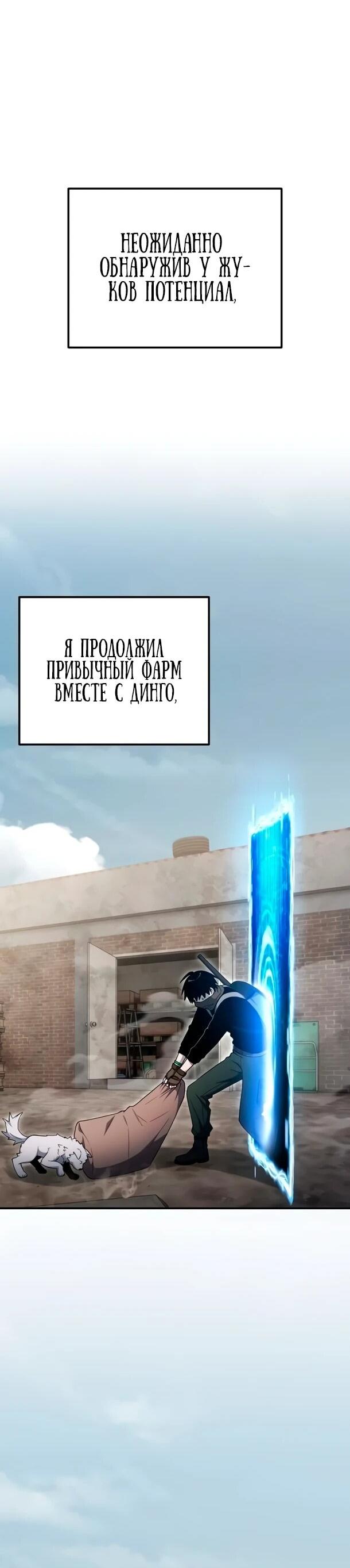 Манга Ветеран Апокалипсиса - Глава 31 Страница 39