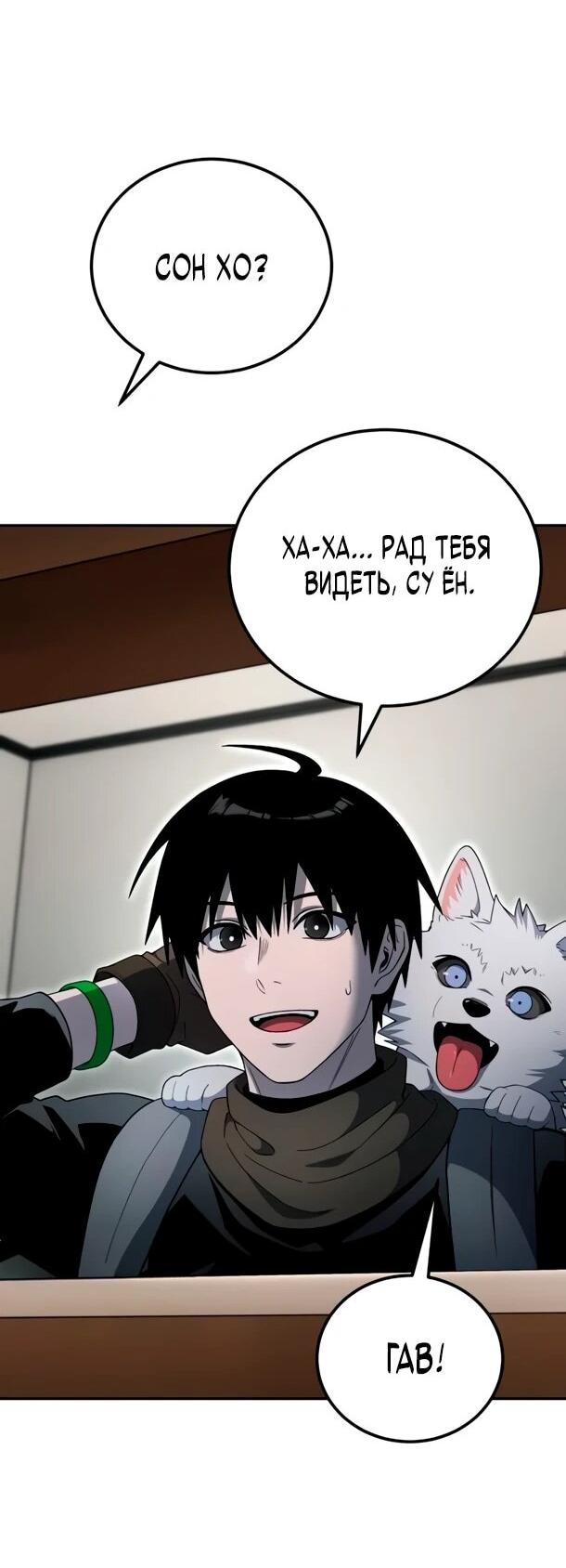 Манга Ветеран Апокалипсиса - Глава 31 Страница 69